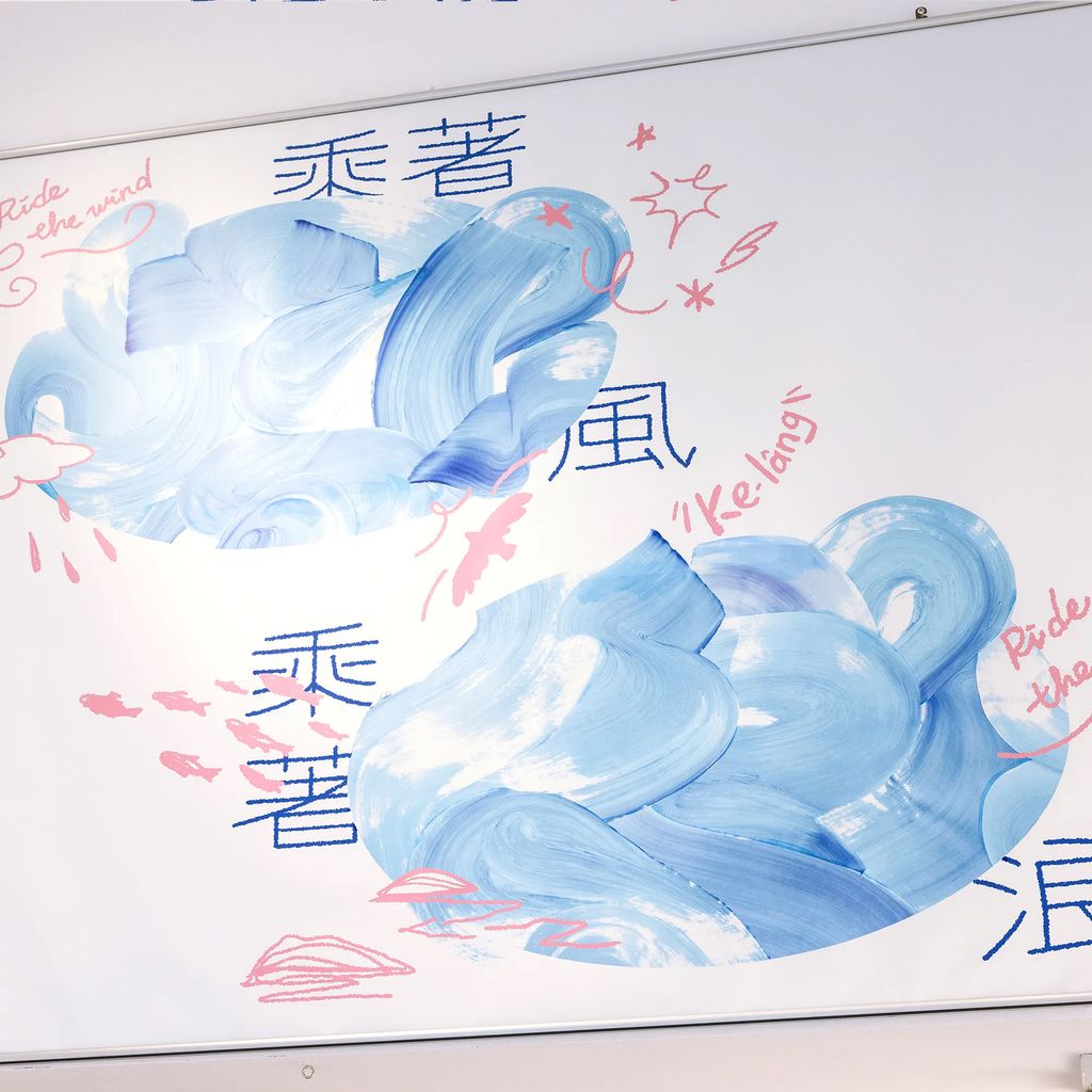 Ride the Wind Ride the Wave